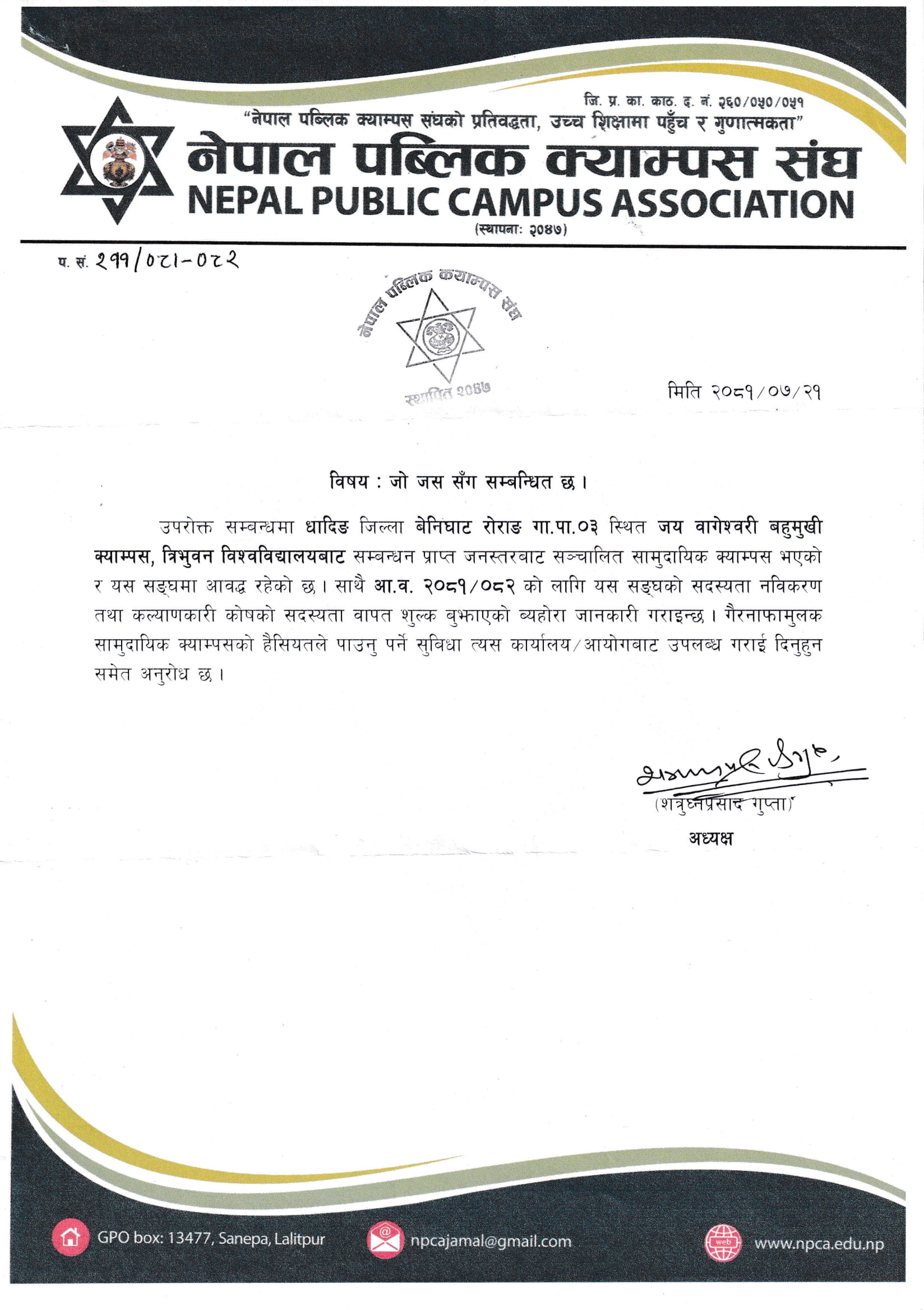 Public Campus Sang Nabikaran
